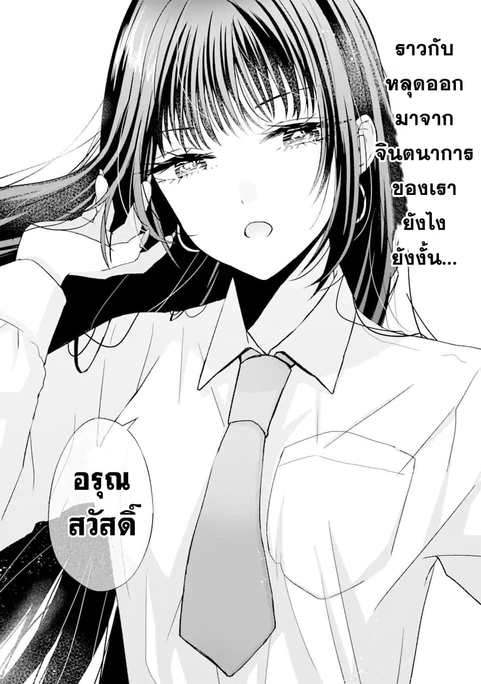 Nanjou san wa Boku ni Dakaretai เธ•เธญเธเธ—เธตเน 1 (28)