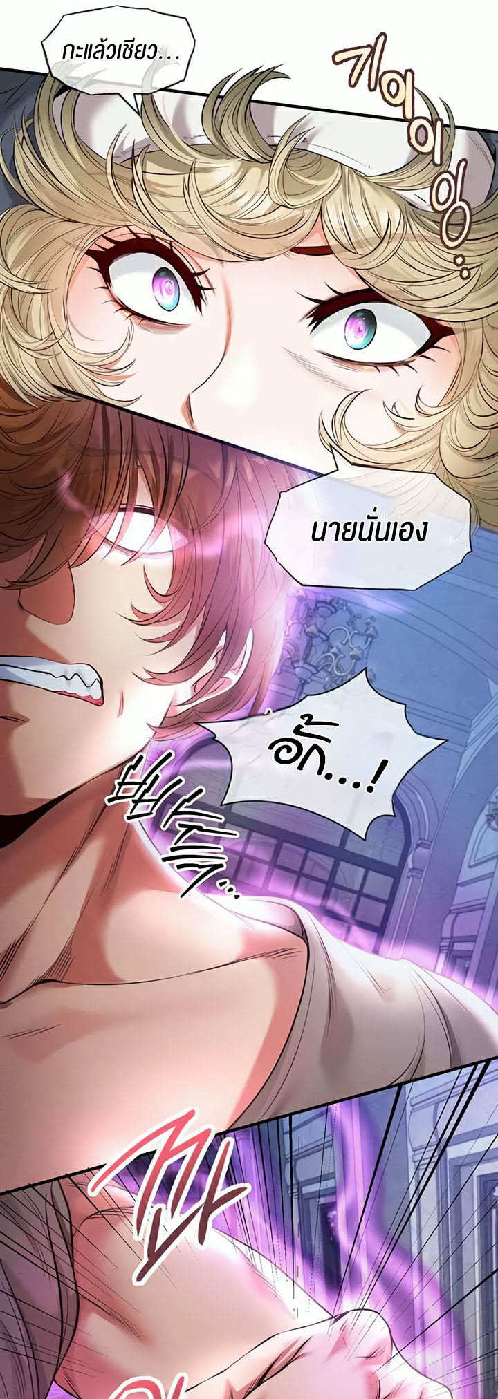 เธญเนเธฒเธเนเธ”เธเธดเธ เน€เธฃเธทเนเธญเธ Revenge By Harem 13 31