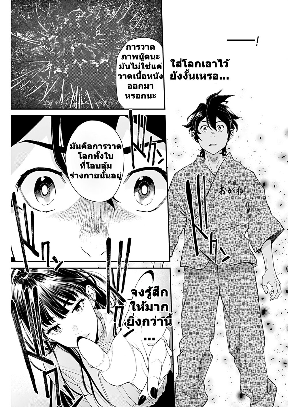 Sora wo Matotte 10 10