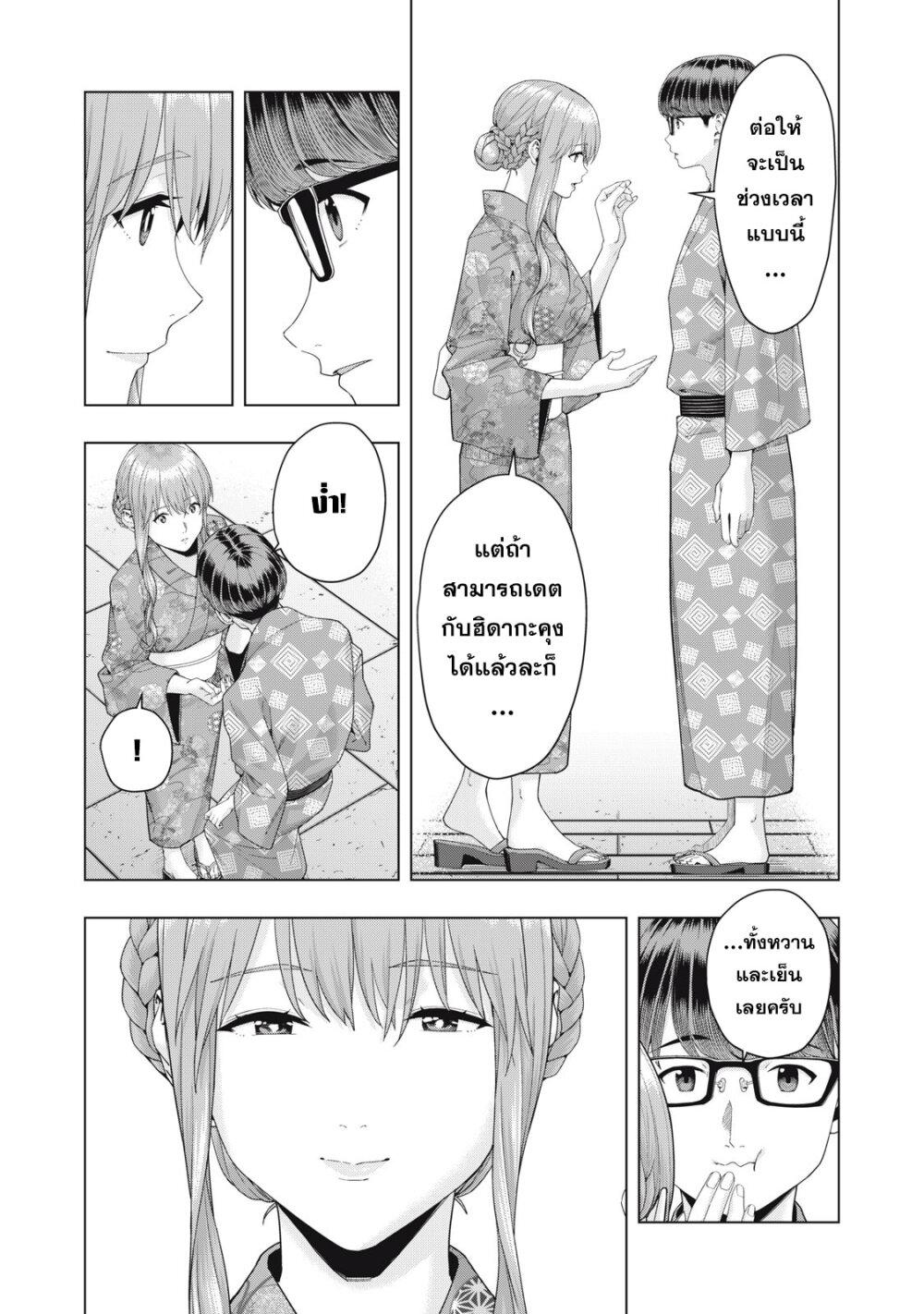 Kanojo no Tomodachi 32 4