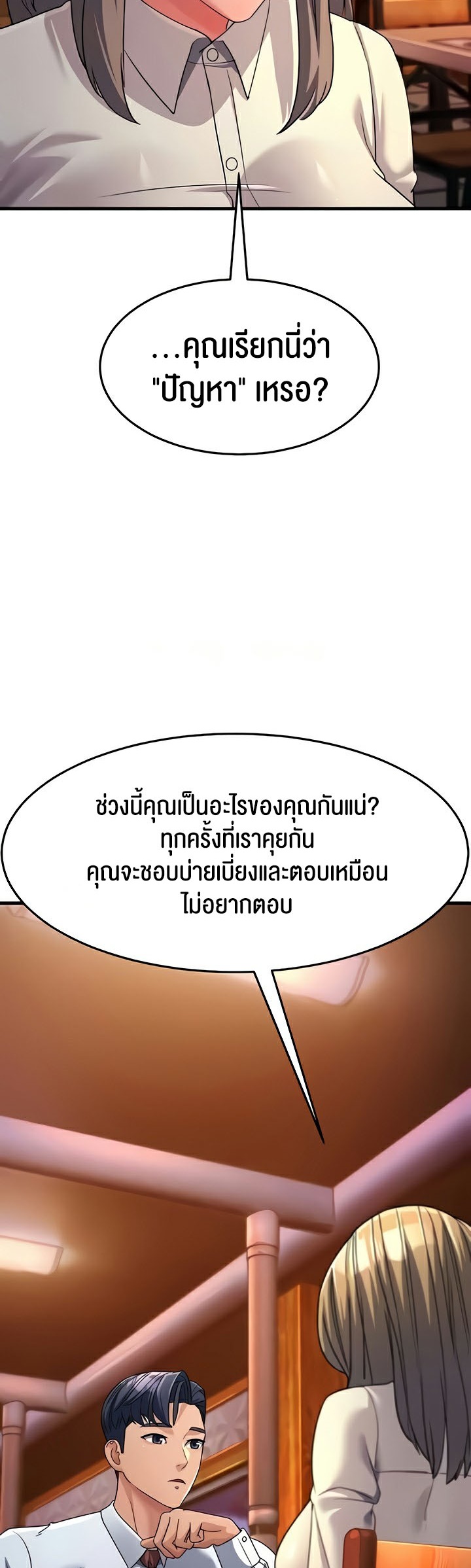 เธญเนเธฒเธเนเธ”เธเธดเธ เน€เธฃเธทเนเธญเธ Mother in Law Bends To My Will 26 65