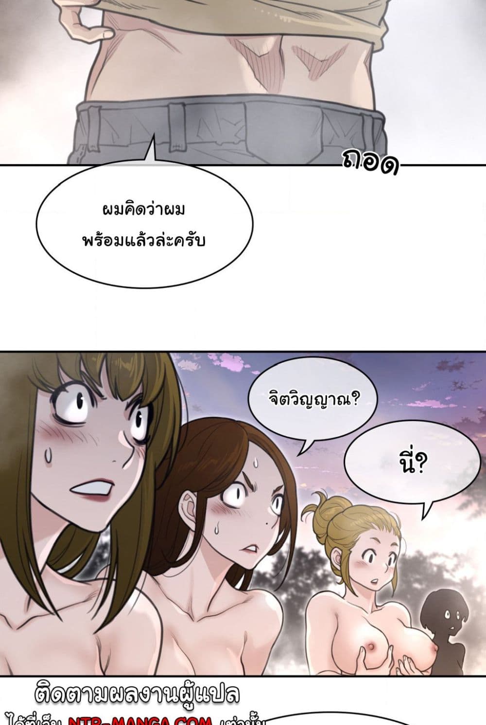 Perfect Half à¸•à¸­à¸™à¸—à¸µà¹ˆ 160 (23)