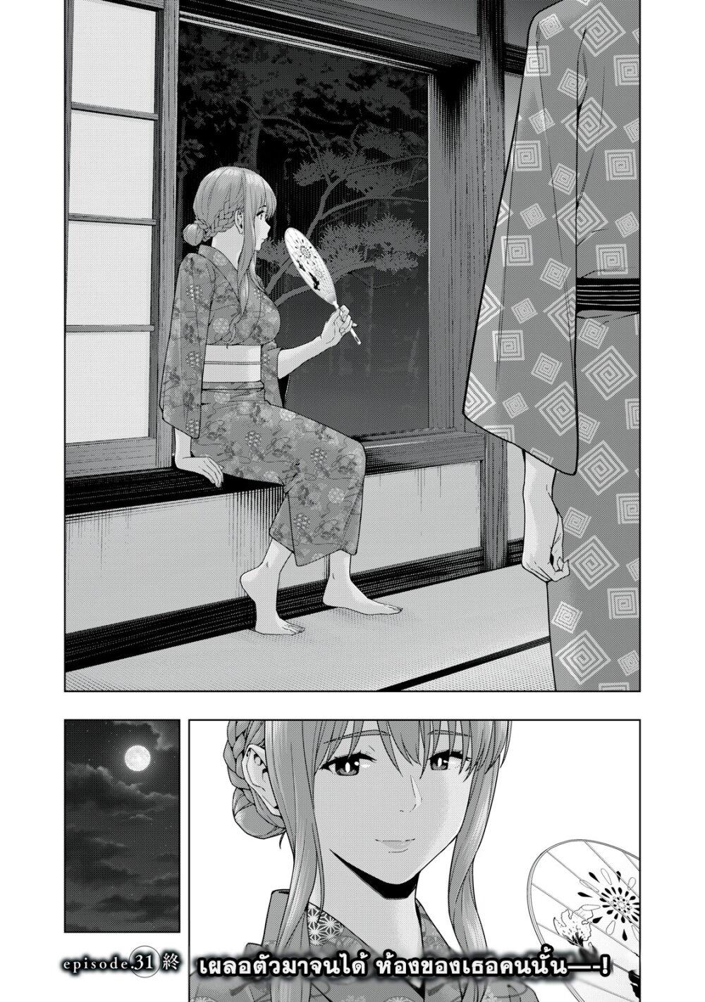 Kanojo no Tomodachi 31 8