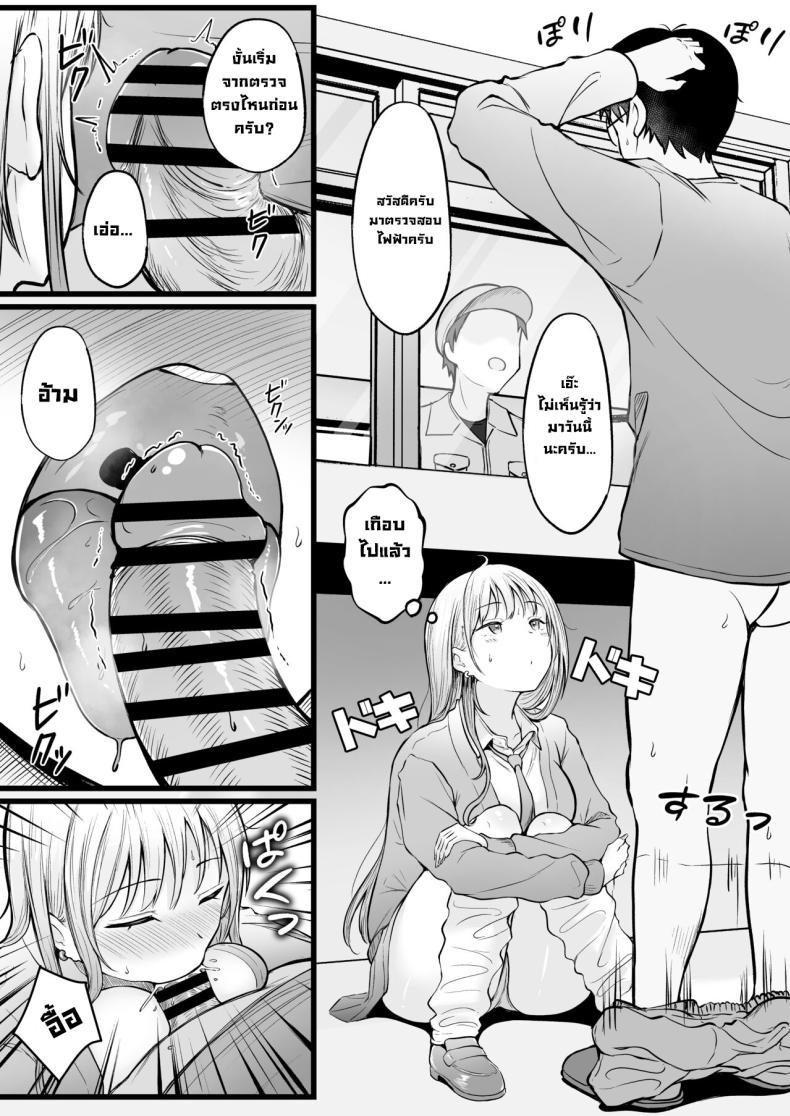 [Nekomimi to Kuro Mask (cielo)] Joshiryou Kanrinin no Boku wa Gal ตอนที่ 1 (34)