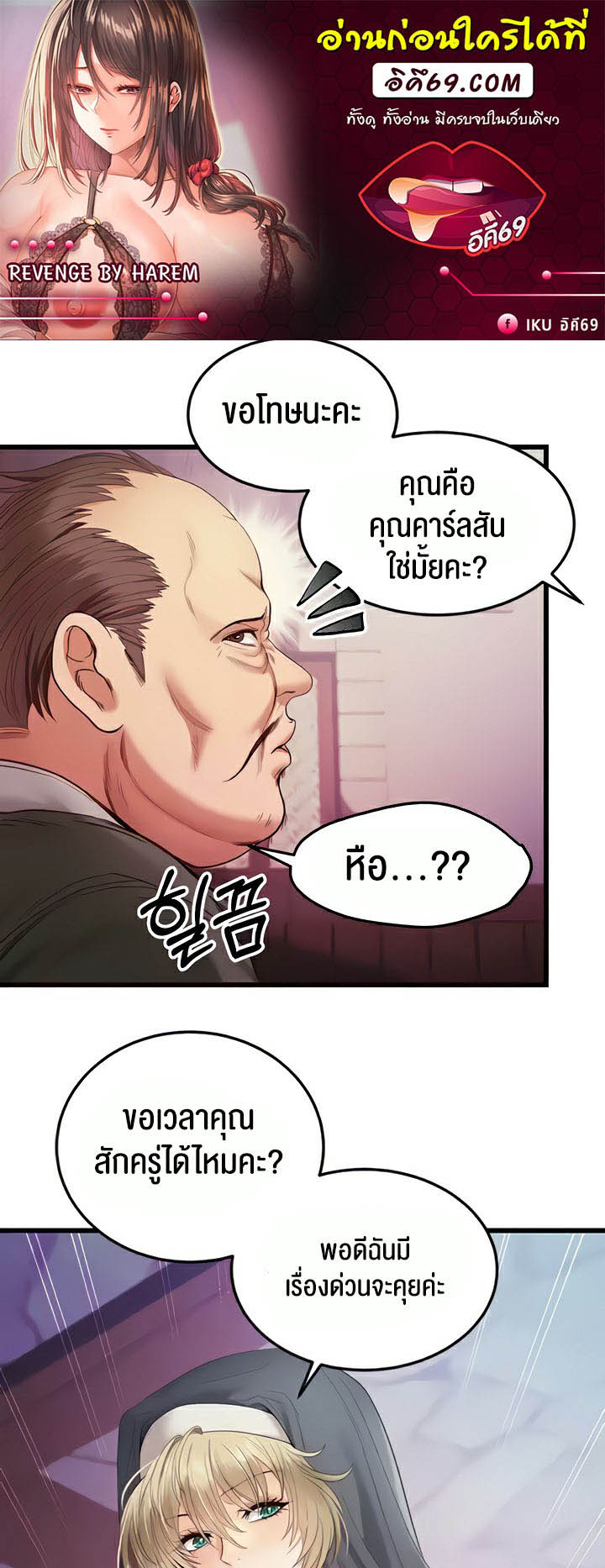 เธญเนเธฒเธเนเธ”เธเธดเธ เน€เธฃเธทเนเธญเธ Revenge By Harem 13 01