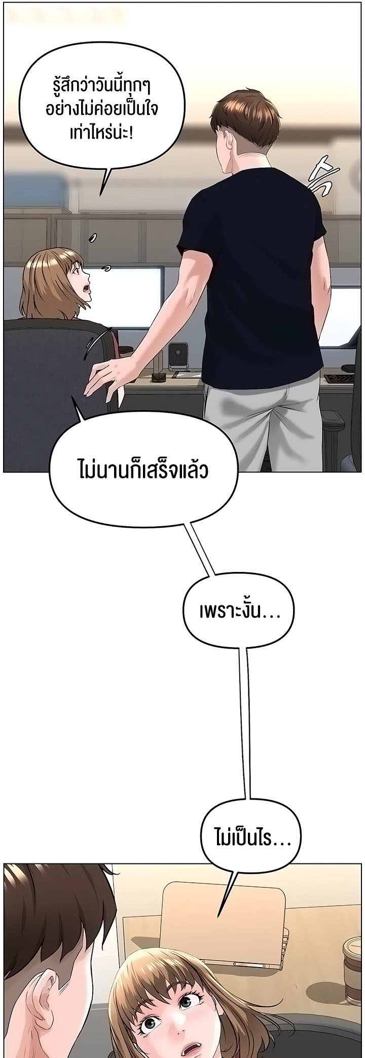 เธญเนเธฒเธเนเธ”เธเธดเธ เน€เธฃเธทเนเธญเธ Frequency 30 12