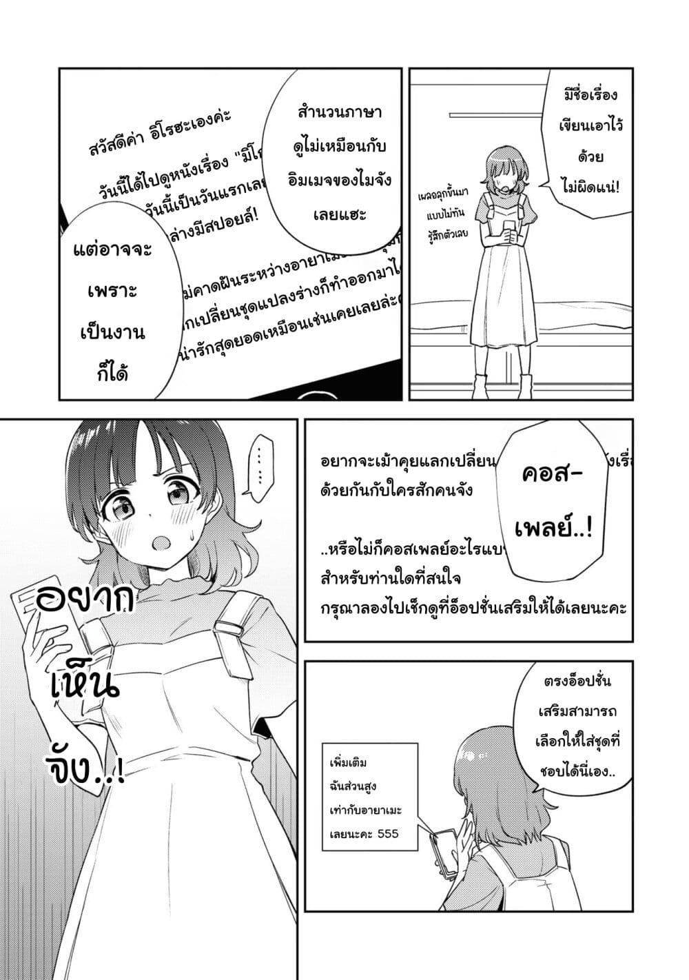 Asumi chan Is Interested in Lesbian Brothels! เธ•เธญเธเธ—เธตเน 9 (17)