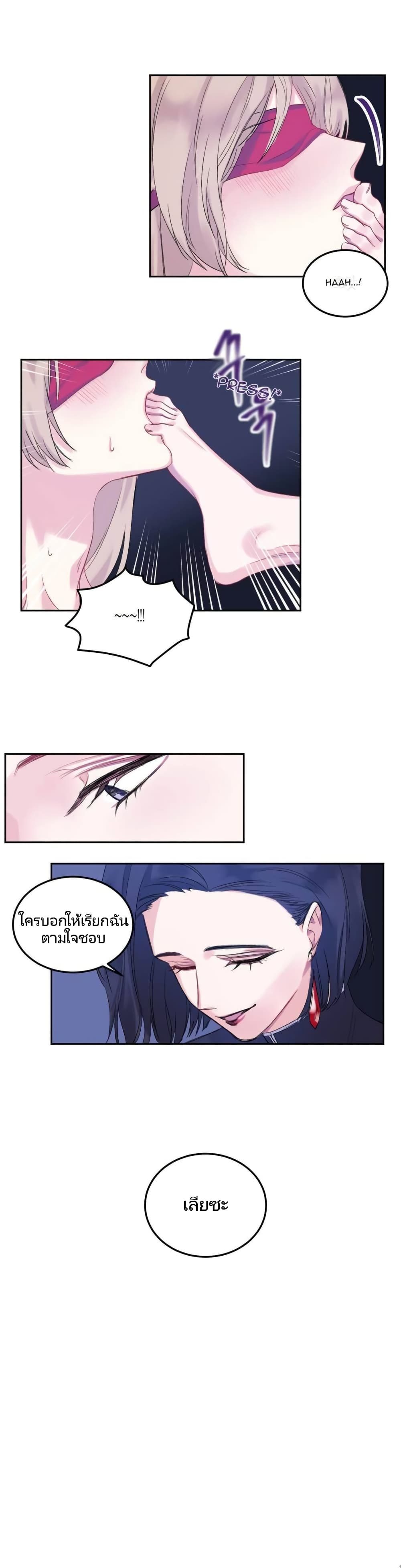 Lilith เธ•เธญเธเธ—เธตเน 2 (2)