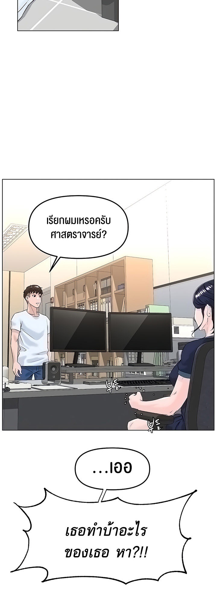 เธญเนเธฒเธเนเธ”เธเธดเธ เน€เธฃเธทเนเธญเธ Frequency 30 53