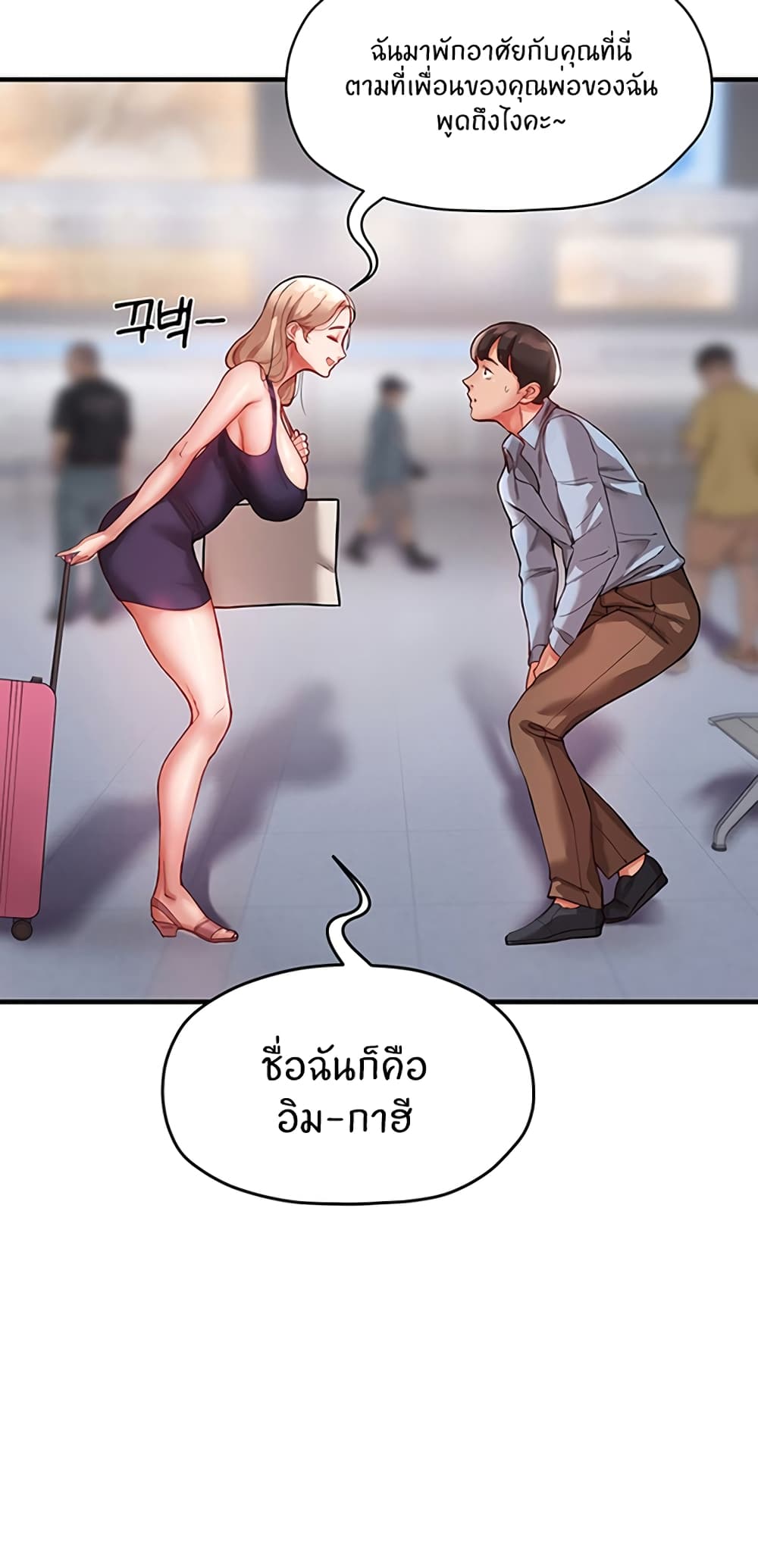 Living With Two Busty Women เธ•เธญเธเธ—เธตเน 1 (61)
