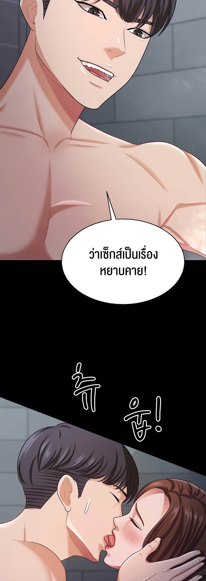 เธญเนเธฒเธเนเธ”เธเธดเธ เน€เธฃเธทเนเธญเธ Your Wife was Delicious เธ เธฃเธฃเธขเธฒเธเธญเธเธเธธเธ“เนเธชเธเธญเธฃเนเธญเธข เธ•เธญเธเธ—เธตเน 19 16