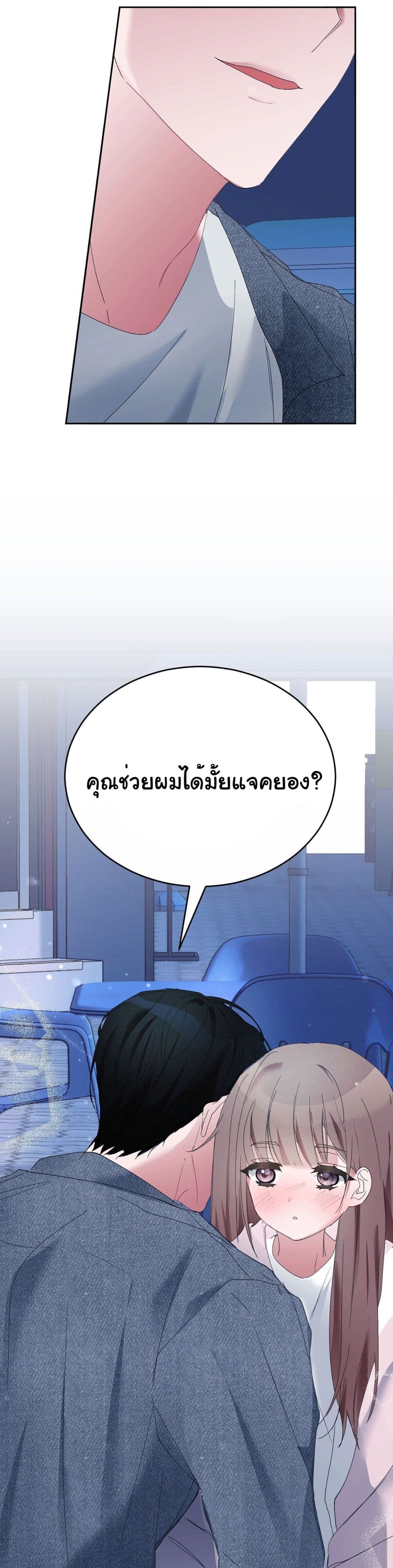 Nasty Boyfriend เธ•เธญเธเธ—เธตเน 1 (43)