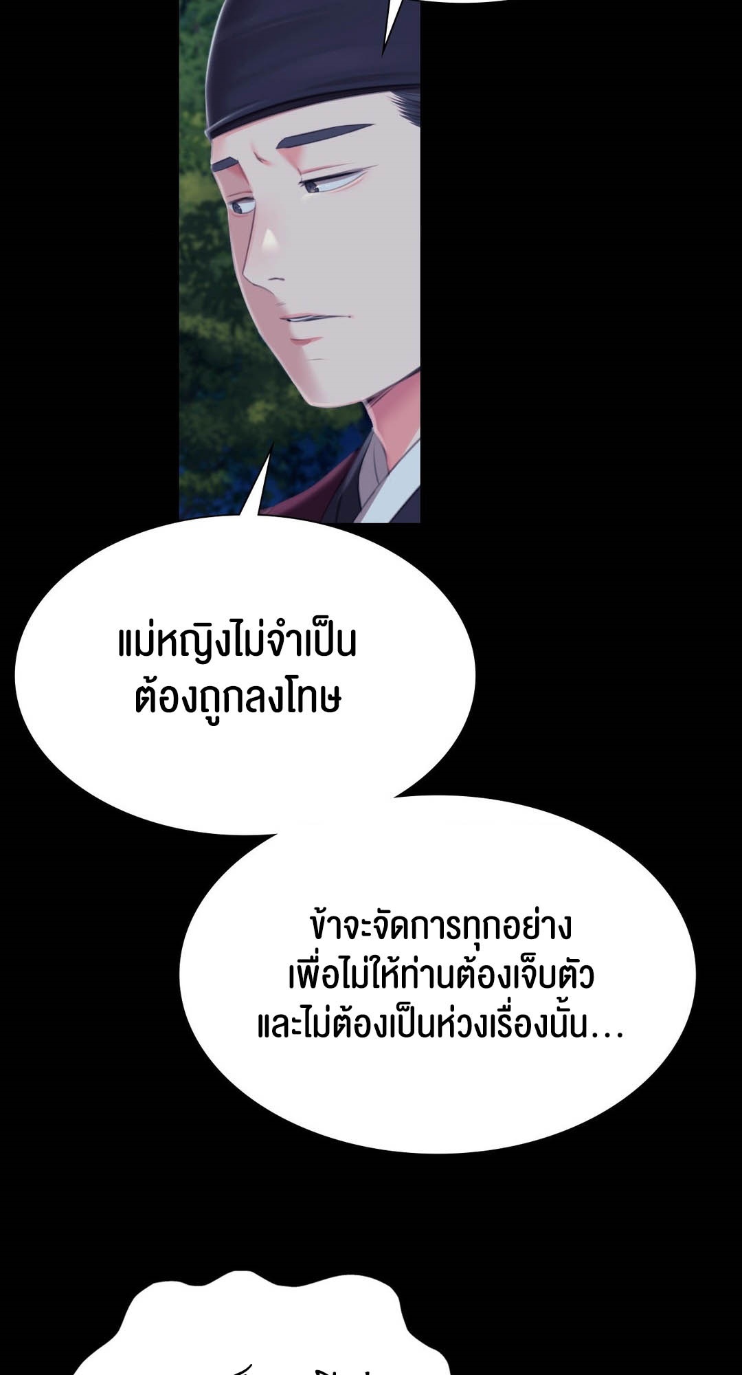 อ่านโดจิน เรื่อง Madam 95 43