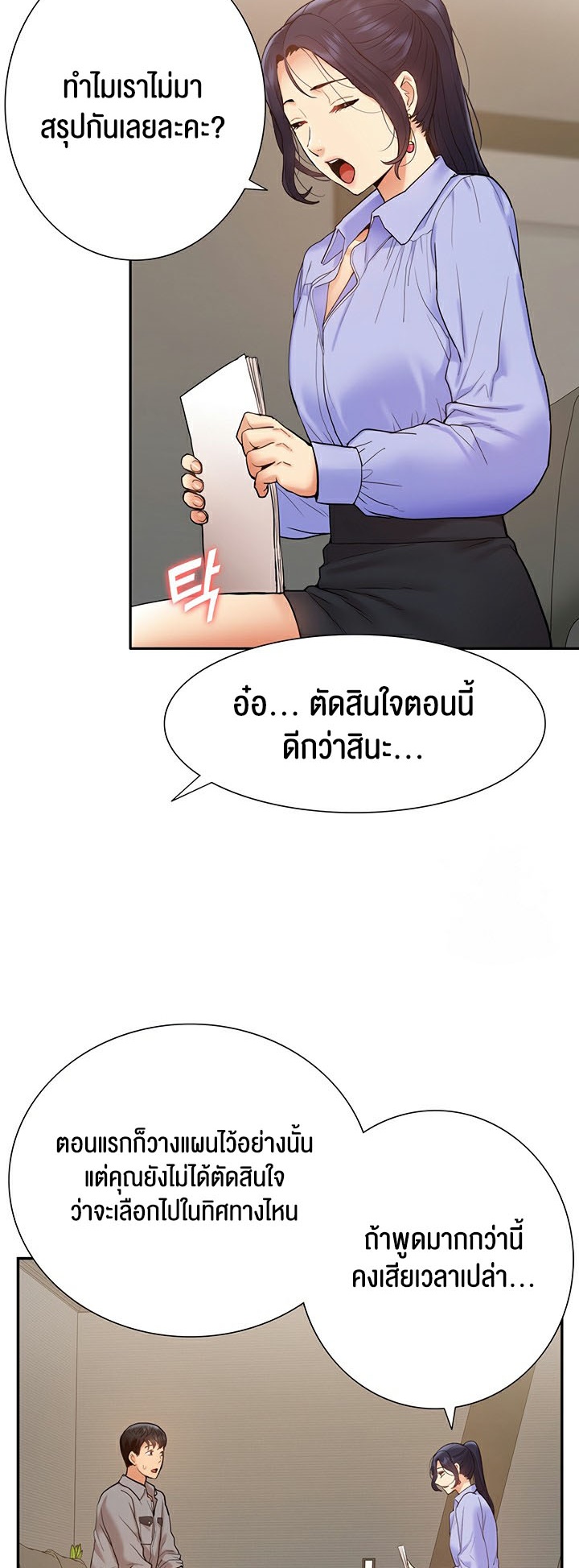 อ่านโดจิน เรื่อง I Was the One Who Got Hypnotized but I Made an Idol Harem 24 51