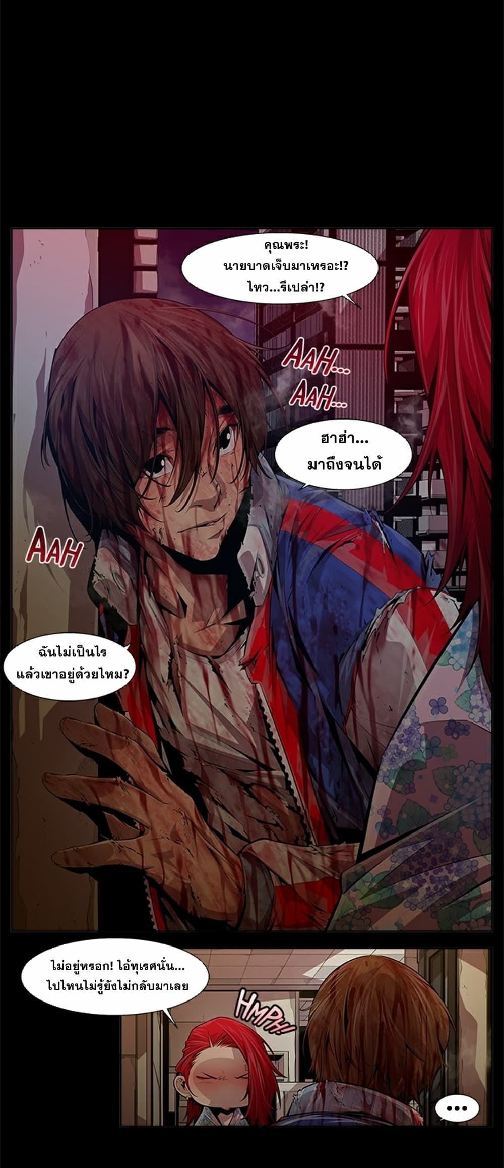 Survival Undead ตอนที่ 13 (20)