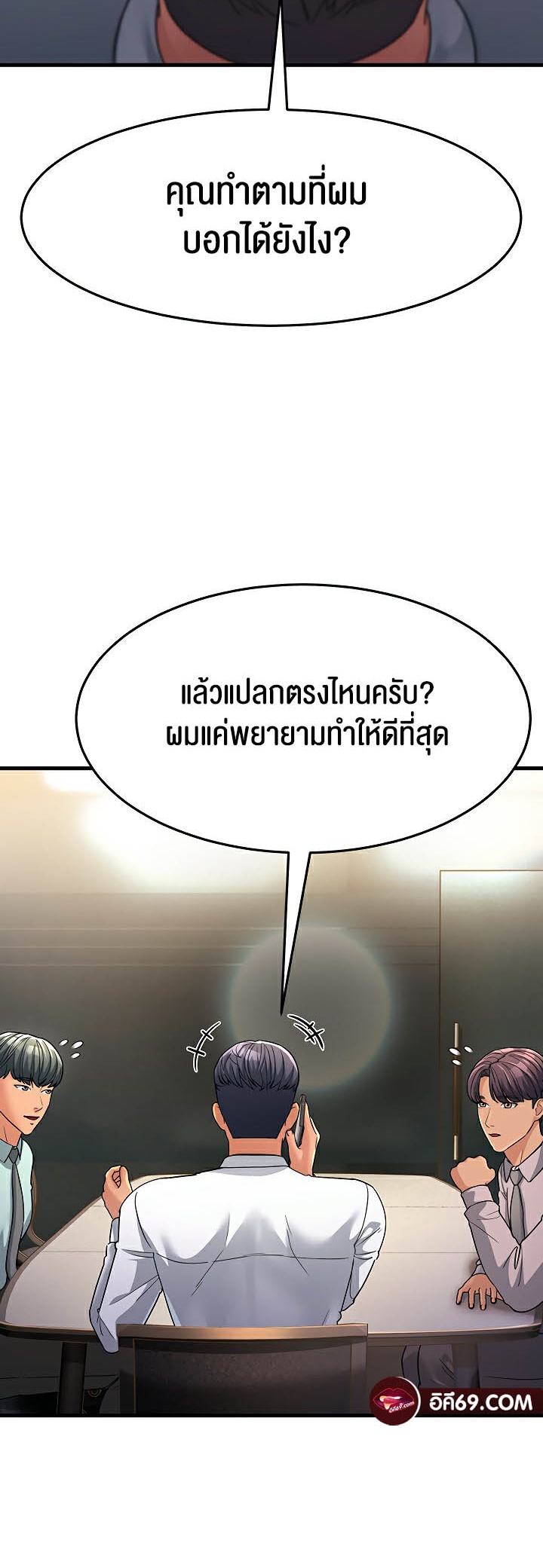 เธญเนเธฒเธเนเธ”เธเธดเธ เน€เธฃเธทเนเธญเธ Mother in Law Bends To My Will 28 27