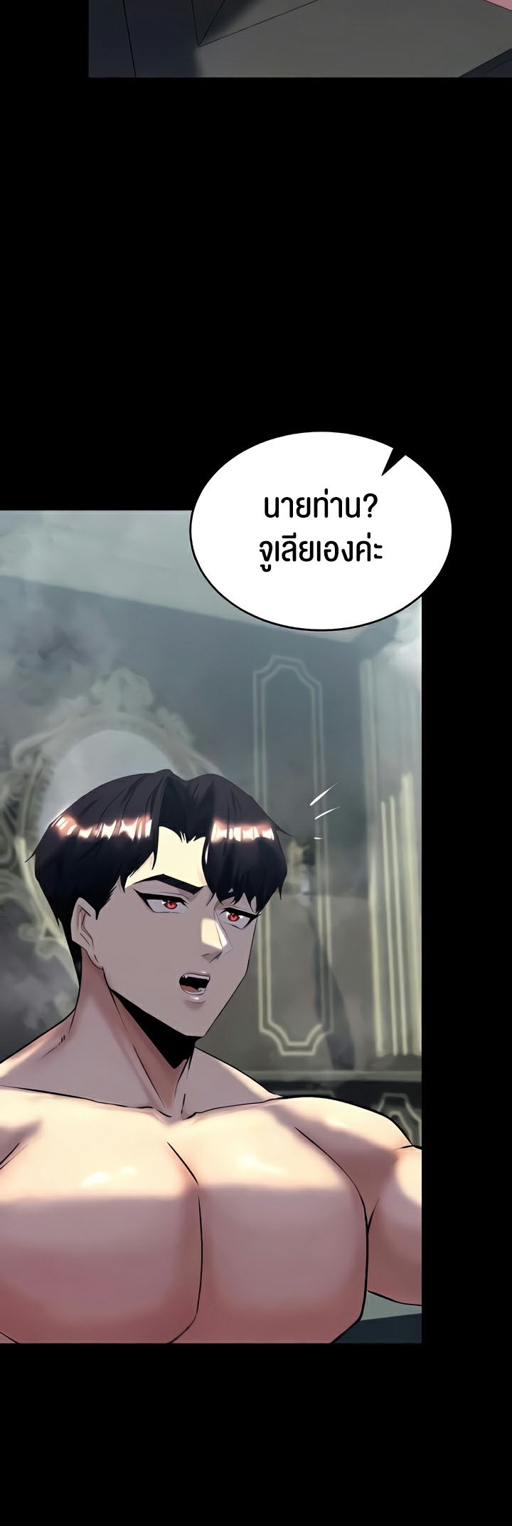 เธญเนเธฒเธเนเธ”เธเธดเธ เน€เธฃเธทเนเธญเธ Corruption in the Dungeon 10 (30)