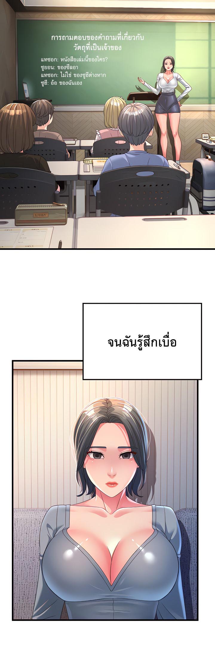 เธญเนเธฒเธเนเธ”เธเธดเธ เน€เธฃเธทเนเธญเธ Mother in Law Bends To My Will 16 09