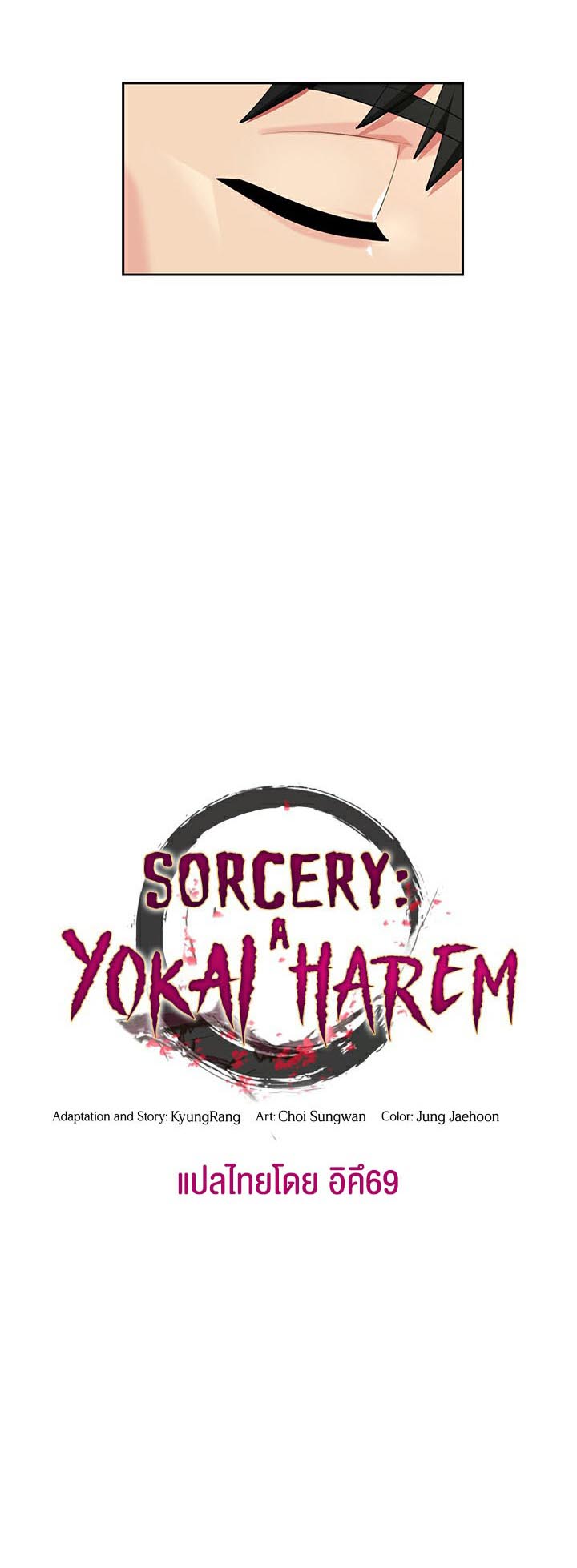 เธญเนเธฒเธเนเธ”เธเธดเธ เน€เธฃเธทเนเธญเธ Sorcery A Yokai Harem 7 19