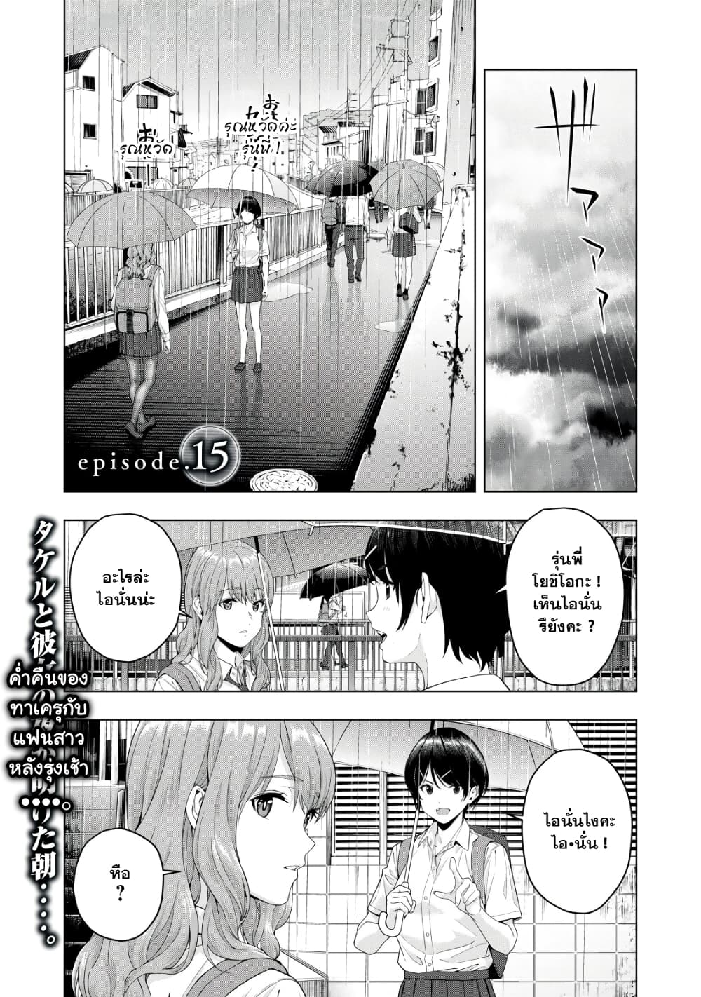 Kanojo no Tomodachi 15 1