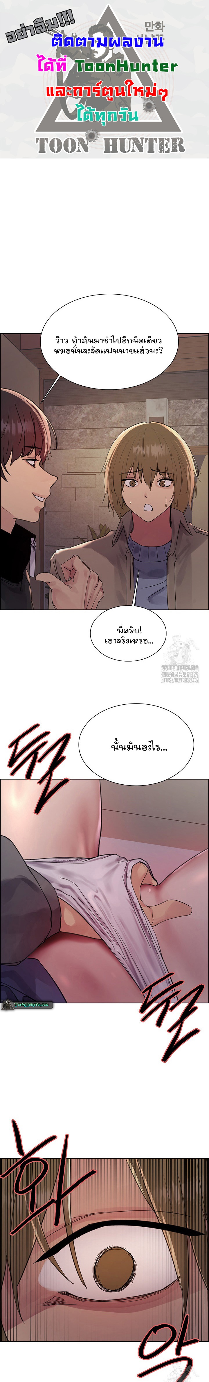 Sex Stopwatch เธ•เธญเธเธ—เธตเน 85 1