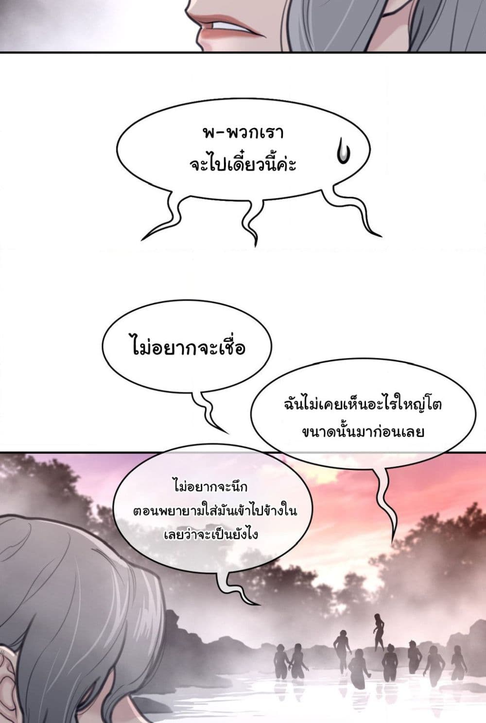 Perfect Half à¸•à¸­à¸™à¸—à¸µà¹ˆ 160 (49)