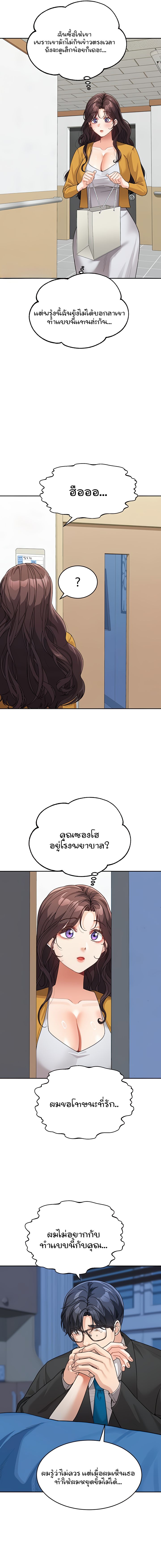 Is It Your Mother or Sister เธ•เธญเธเธ—เธตเน 35 12