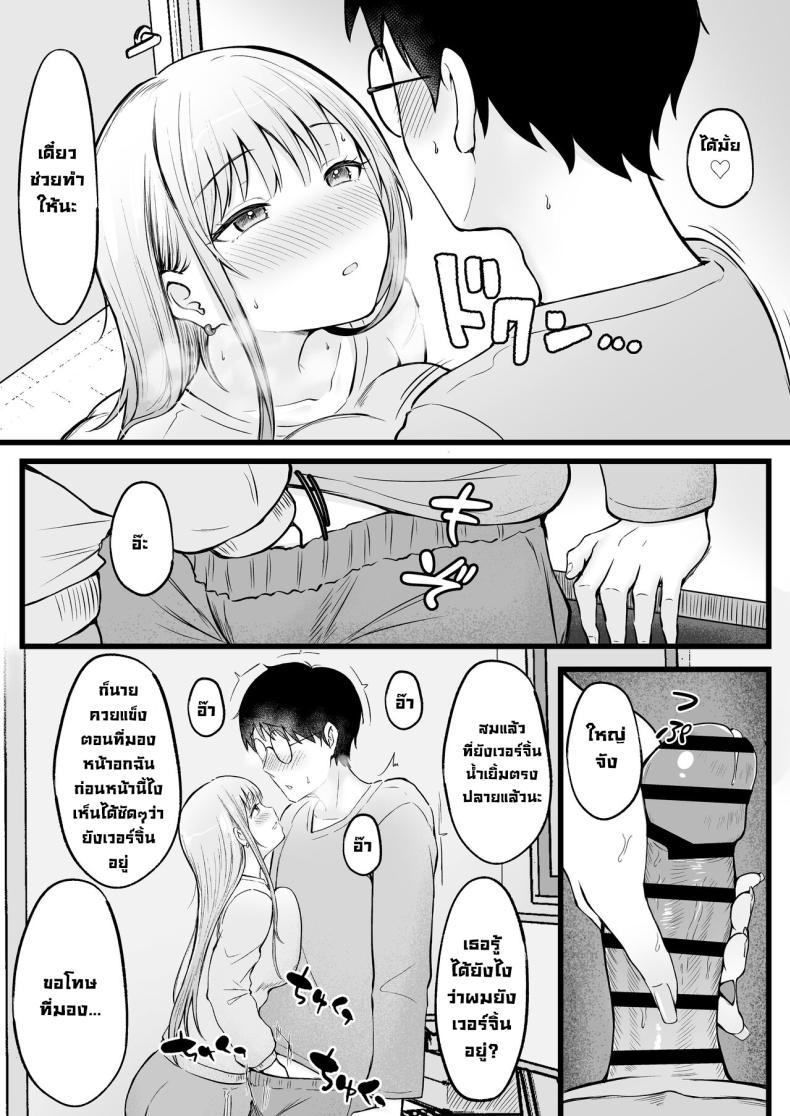 [Nekomimi to Kuro Mask (cielo)] Joshiryou Kanrinin no Boku wa Gal ตอนที่ 1 (16)