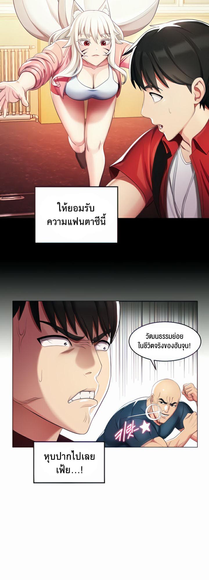 เธญเนเธฒเธเนเธ”เธเธดเธ เน€เธฃเธทเนเธญเธ Sorcery A Yokai Harem 4 10