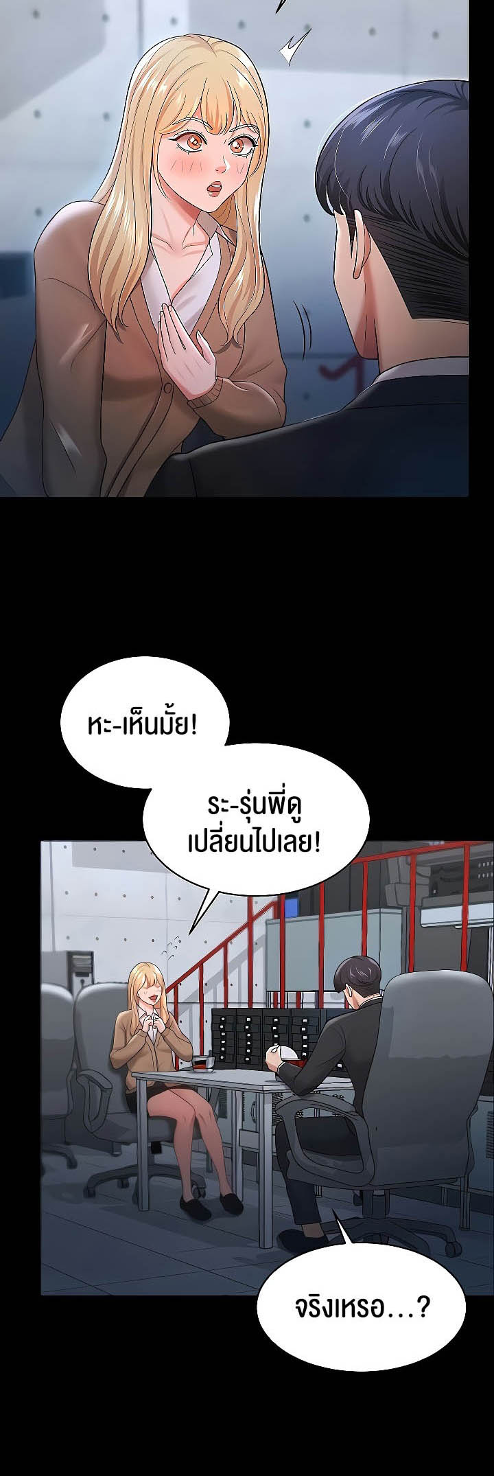 เธญเนเธฒเธเนเธ”เธเธดเธ เน€เธฃเธทเนเธญเธ Your Wife was Delicious เธ เธฃเธฃเธขเธฒเธเธญเธเธเธธเธ“เนเธชเธเธญเธฃเนเธญเธข เธ•เธญเธเธ—เธตเน 22 39