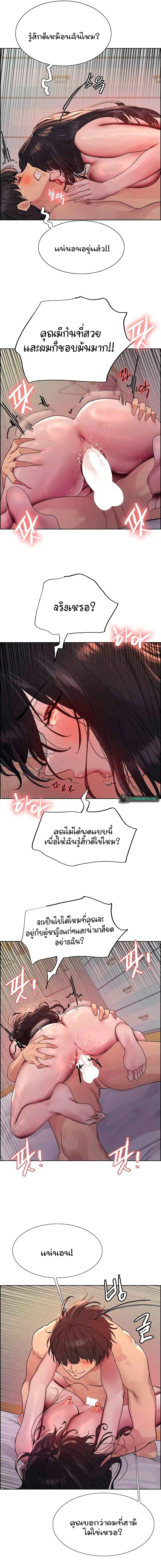 Sex Stopwatch เธ•เธญเธเธ—เธตเน 92 13