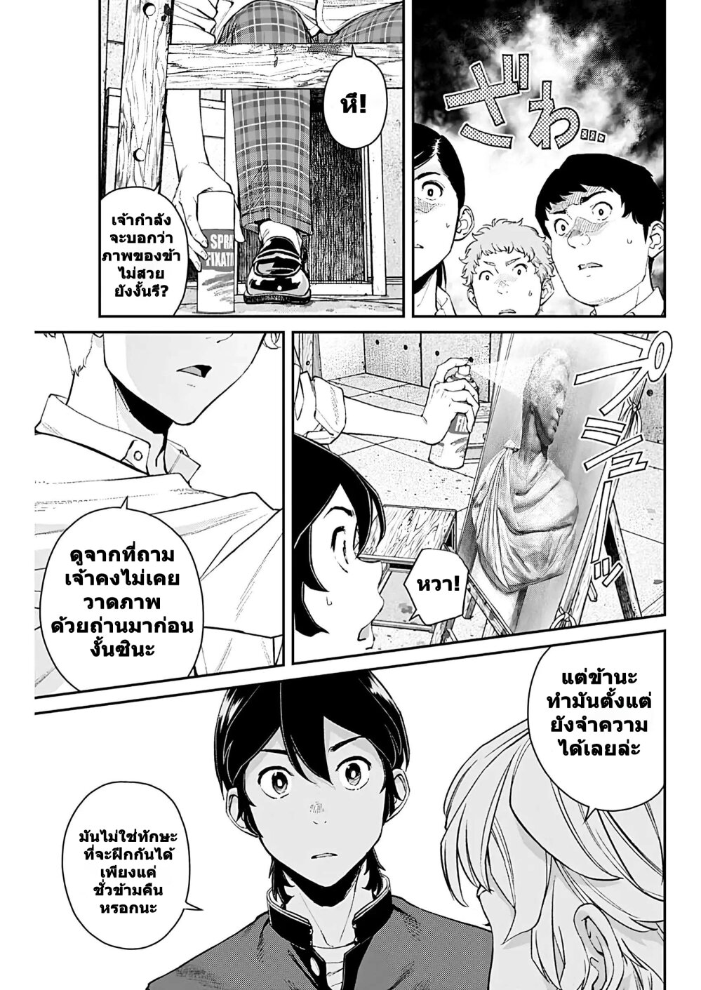 Sora wo Matotte 7 (11)