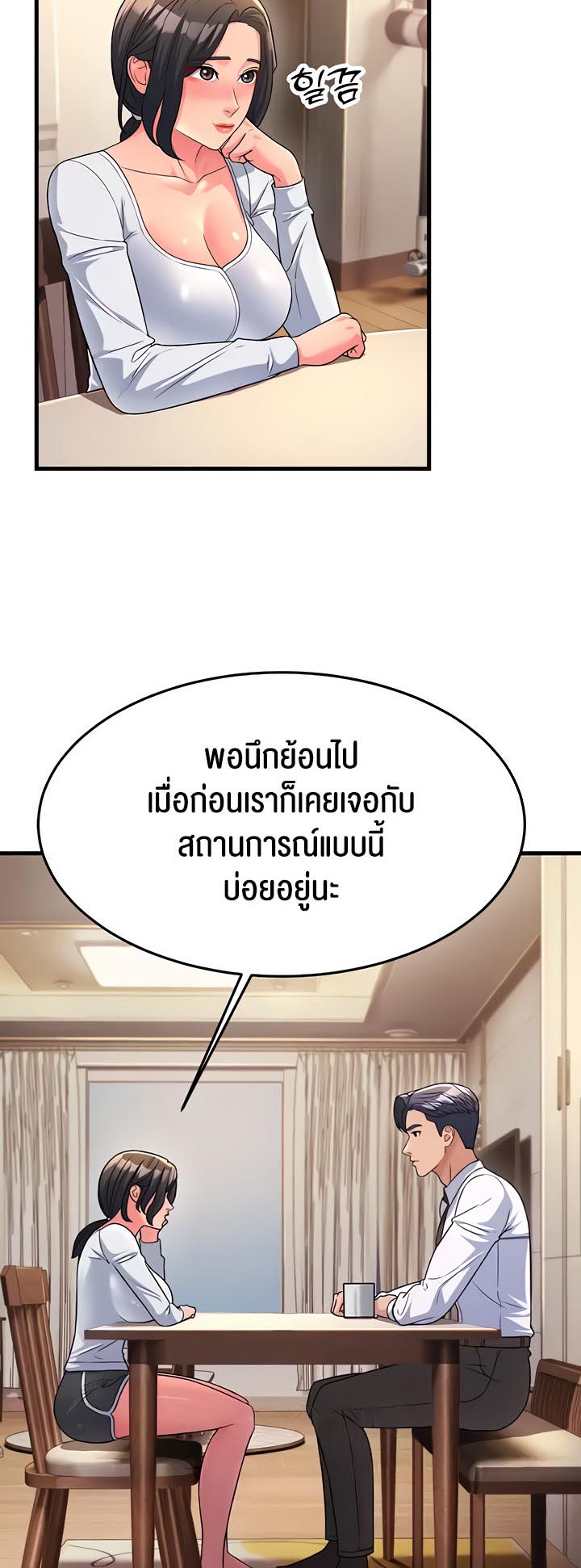 เธญเนเธฒเธเนเธ”เธเธดเธ เน€เธฃเธทเนเธญเธ Mother in Law Bends To My Will 11 16