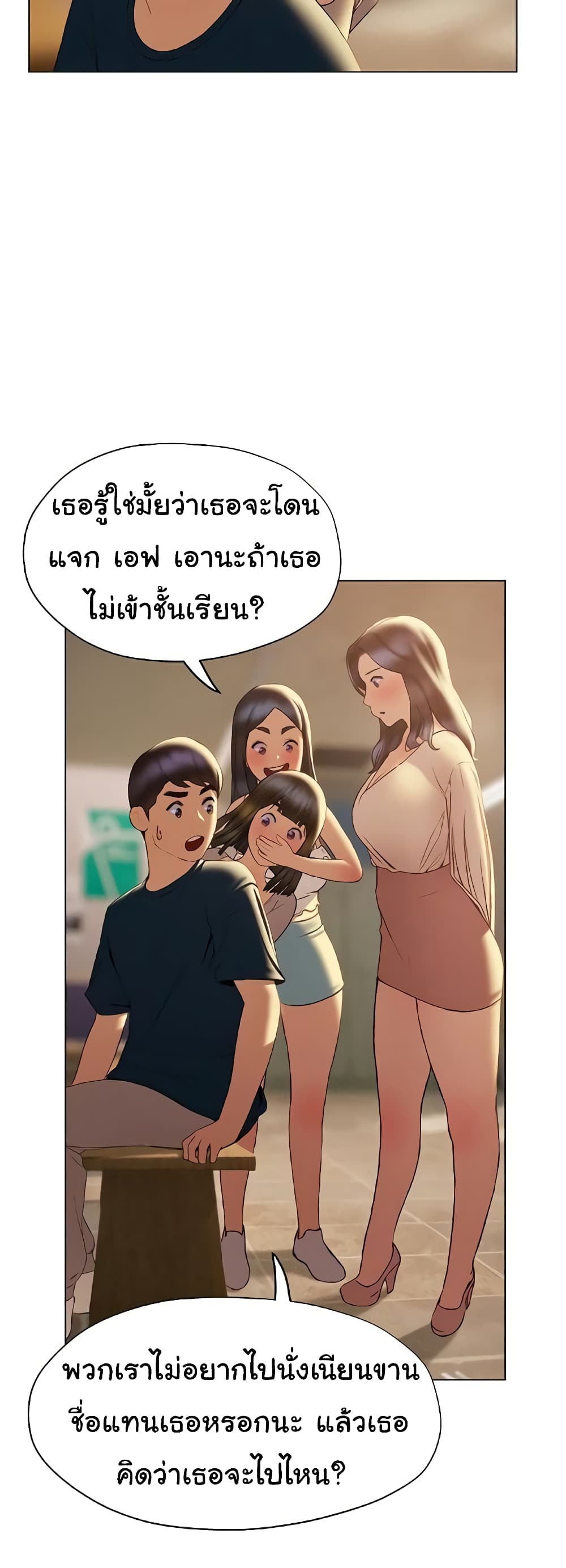 Understanding of Flirting เธ•เธญเธเธ—เธตเน 31 (22)