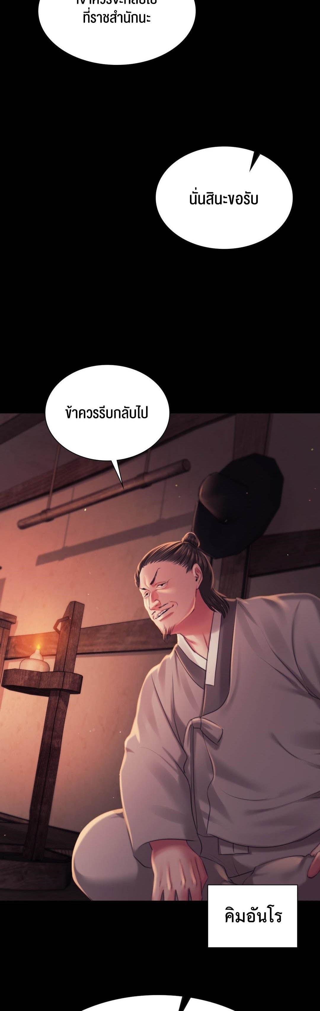 อ่านโดจิน เรื่อง Madam 98 92