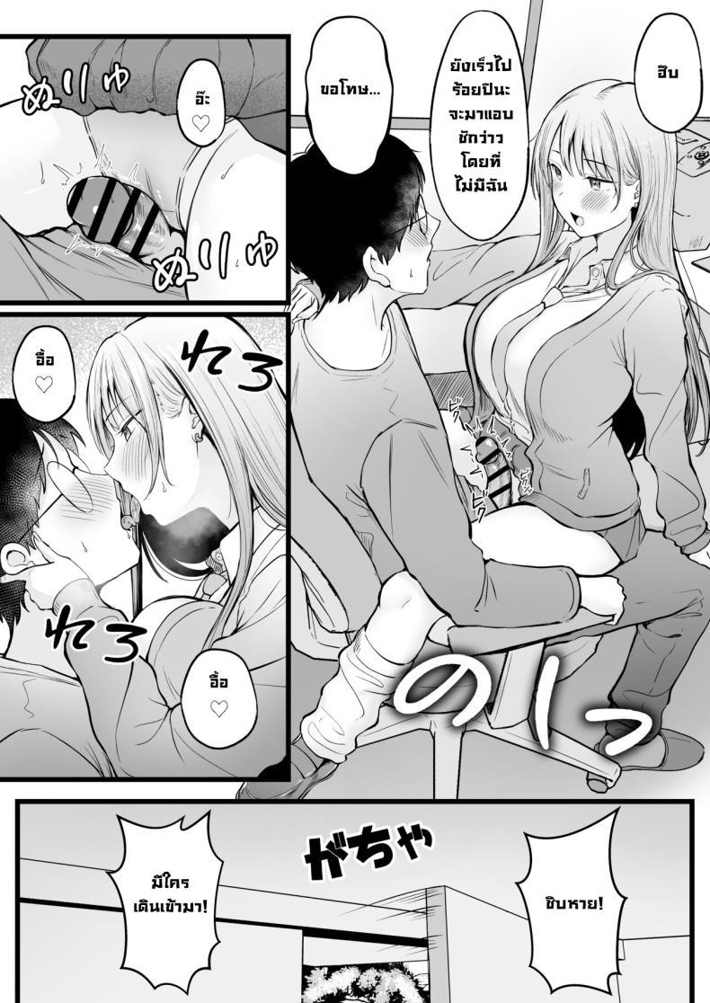 [Nekomimi to Kuro Mask (cielo)] Joshiryou Kanrinin no Boku wa Gal ตอนที่ 1 (33)