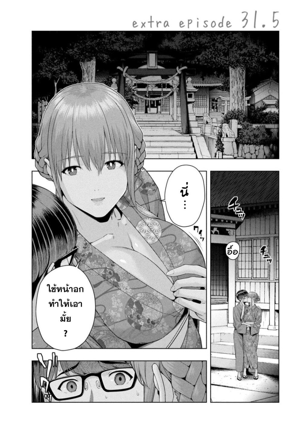 Kanojo no Tomodachi 31 5 (1)