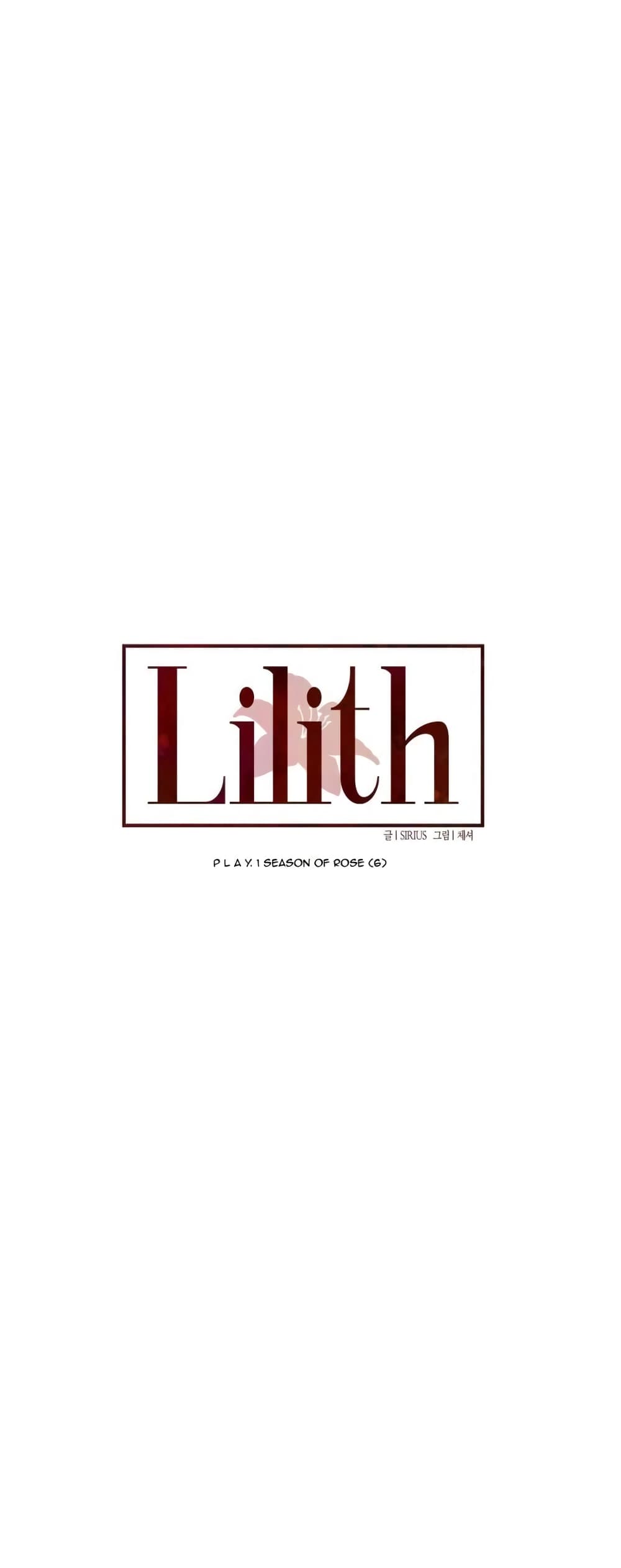 Lilith เธ•เธญเธเธ—เธตเน 6 (5)