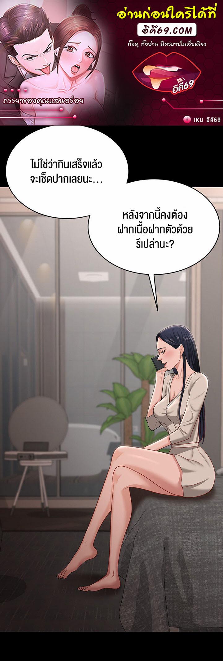 เธญเนเธฒเธเนเธ”เธเธดเธ เน€เธฃเธทเนเธญเธ Your Wife was Delicious เธ เธฃเธฃเธขเธฒเธเธญเธเธเธธเธ“เนเธชเธเธญเธฃเนเธญเธข เธ•เธญเธเธ—เธตเน 17 01