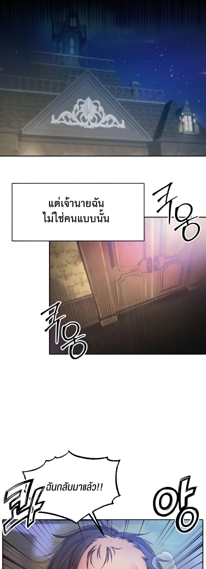 เธญเนเธฒเธเนเธ”เธเธดเธ เน€เธฃเธทเนเธญเธ Revenge By Harem 5 09