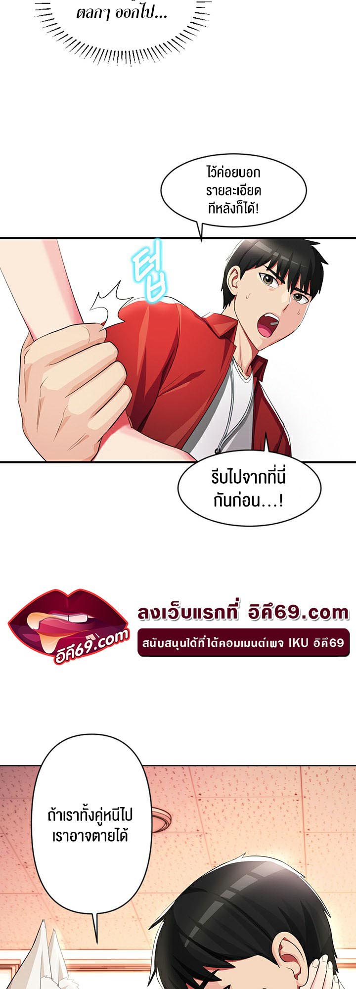 เธญเนเธฒเธเนเธ”เธเธดเธ เน€เธฃเธทเนเธญเธ Sorcery A Yokai Harem 9 23