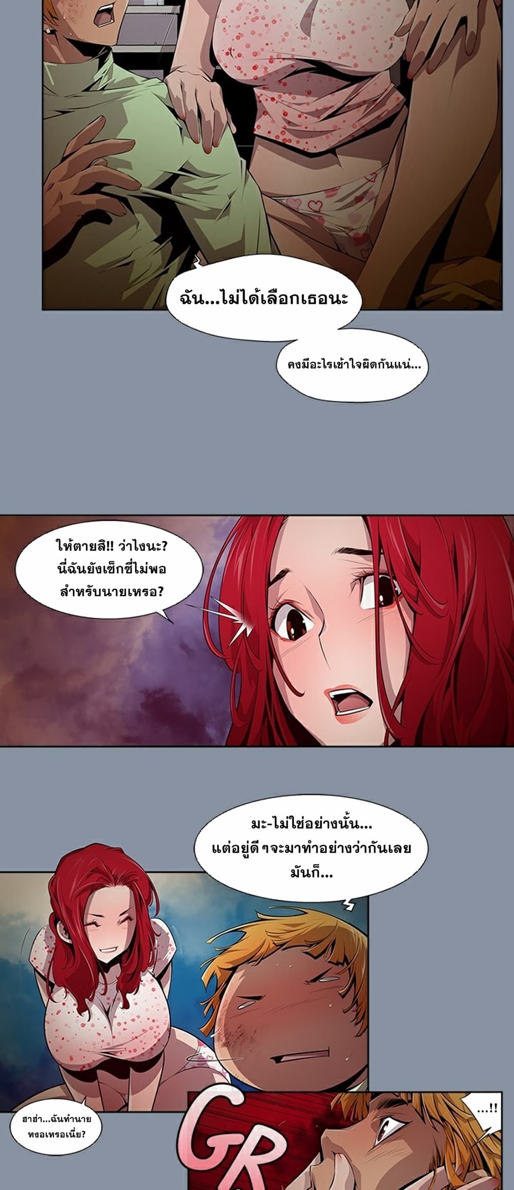 Survival Undead ตอนที่ 9 (5)