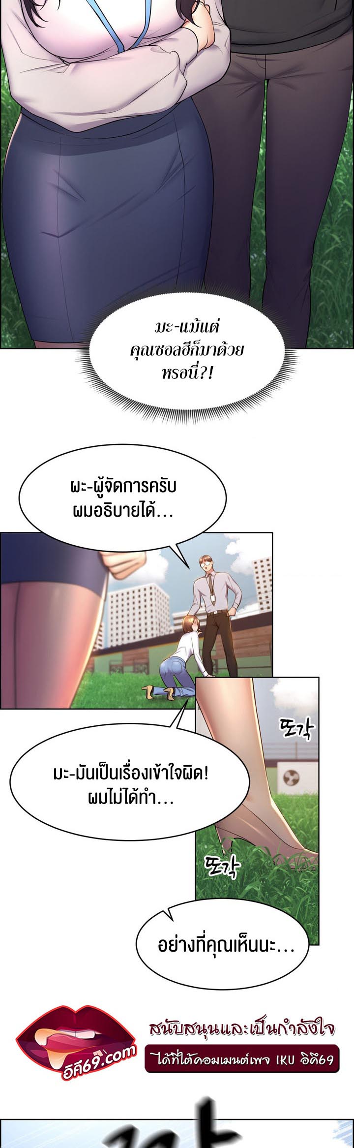 อ่านโดจิน เรื่อง Park Moojik Hit the Jackpot 15 05