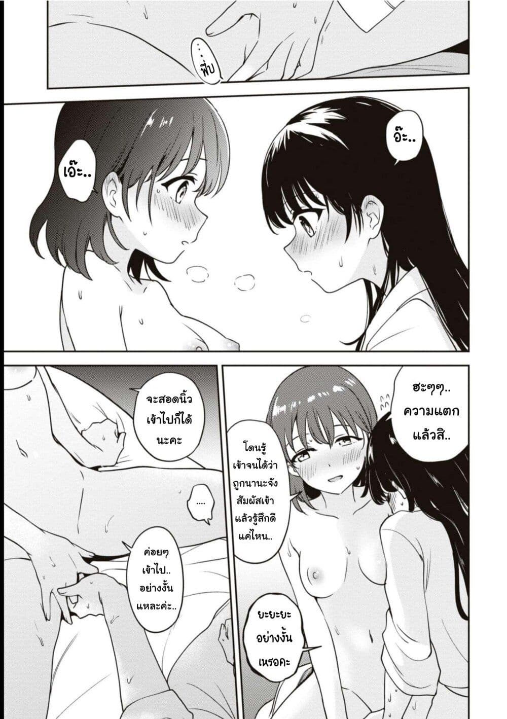 Asumi chan Is Interested in Lesbian Brothels! เธ•เธญเธเธ—เธตเน 14 (24)