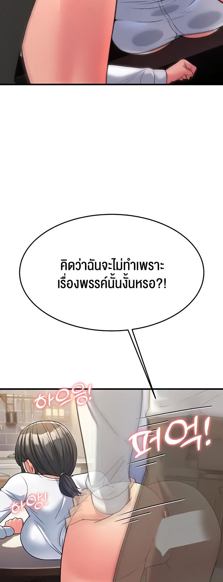 เธญเนเธฒเธเนเธ”เธเธดเธ เน€เธฃเธทเนเธญเธ Mother in Law Bends To My Will 11 27