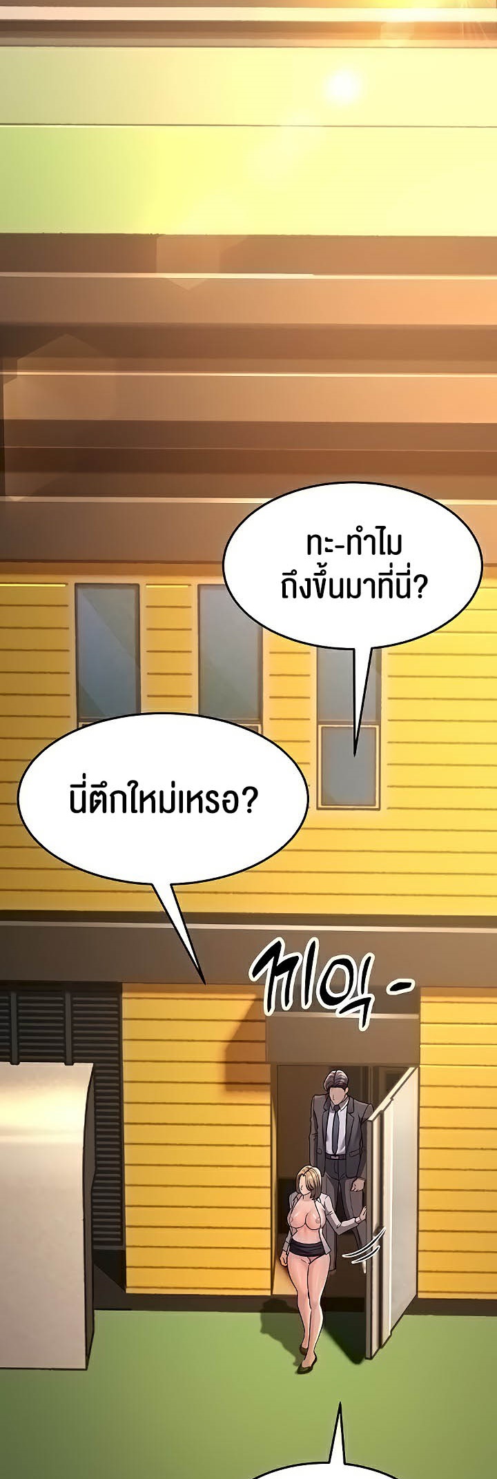 เธญเนเธฒเธเนเธ”เธเธดเธ เน€เธฃเธทเนเธญเธ Mother in Law Bends To My Will 29 (51)