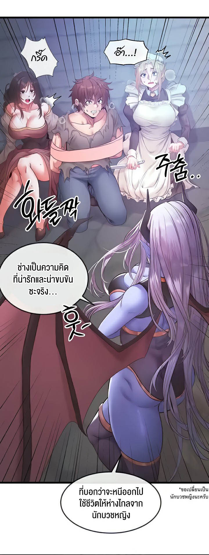 เธญเนเธฒเธเนเธ”เธเธดเธ เน€เธฃเธทเนเธญเธ Revenge By Harem 16 05