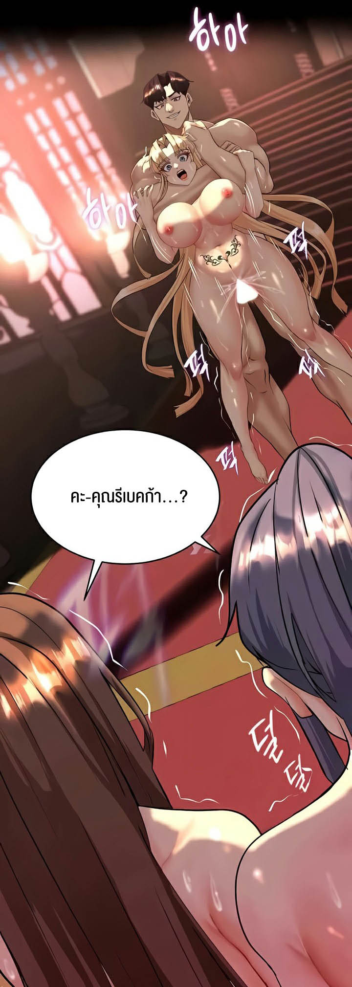 เธญเนเธฒเธเนเธ”เธเธดเธ เน€เธฃเธทเนเธญเธ Corruption in the Dungeon 9 33