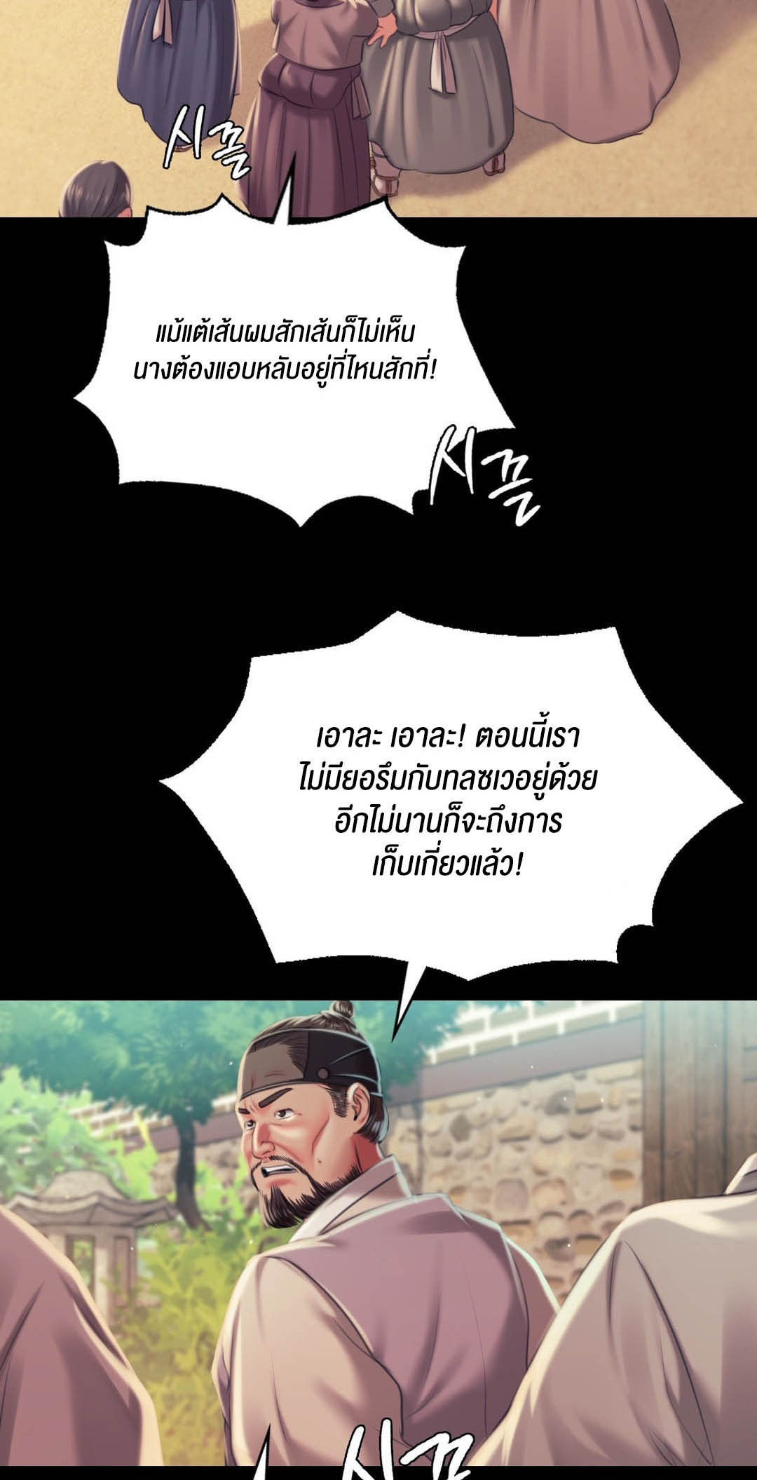 อ่านโดจิน เรื่อง Madam 97 44