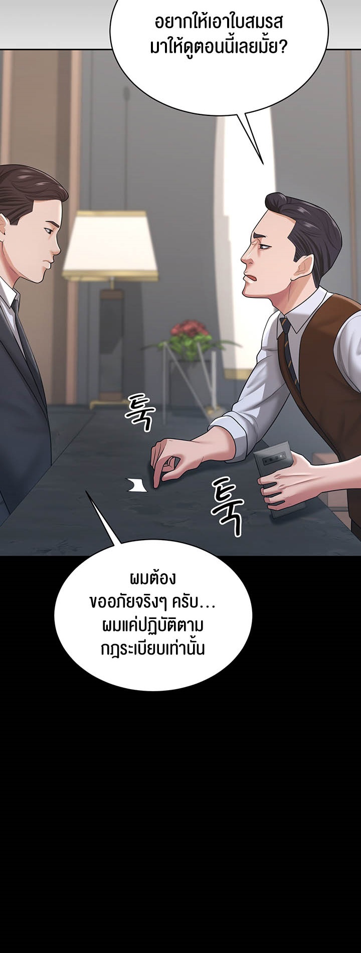 เธญเนเธฒเธเนเธ”เธเธดเธ เน€เธฃเธทเนเธญเธ Your Wife was Delicious เธ เธฃเธฃเธขเธฒเธเธญเธเธเธธเธ“เนเธชเธเธญเธฃเนเธญเธข เธ•เธญเธเธ—เธตเน 21 40